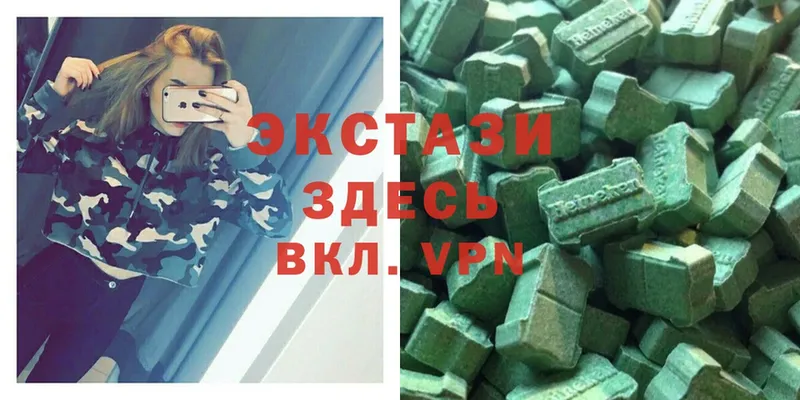 Ecstasy 300 mg  Ессентуки 